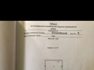 Продам окрему комерційну будівлю Подільський район вул. Копилівська, фото 2
