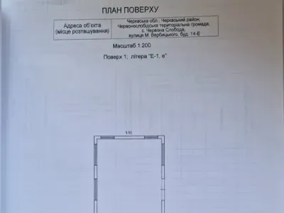 Виробниче приміщення столярного цеху 225 м² з обладнанням, фото 4
