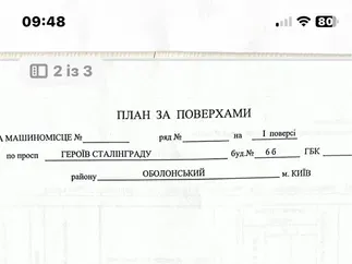 Продаж підземного паркінгу (Оболонь), фото 3