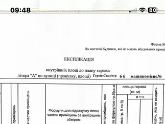 Продаж підземного паркінгу (Оболонь), фото 4