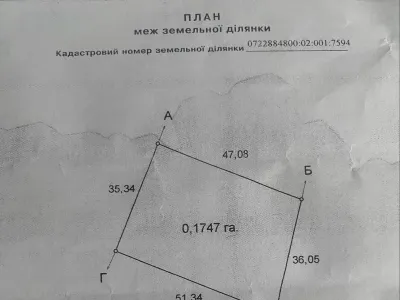 Продам ділянку в с. Крупа, фото 7