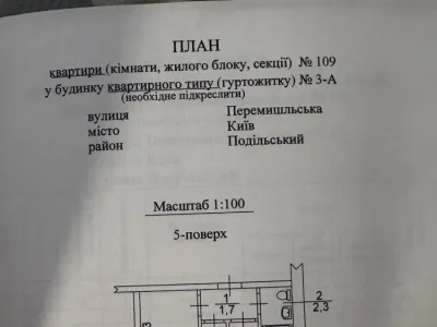 Продається 1к квартира з газом у Києві, фото 14