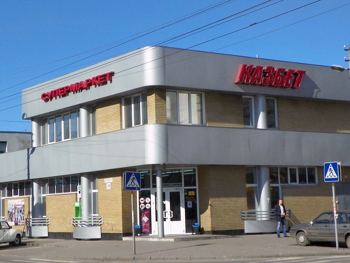 Казбет