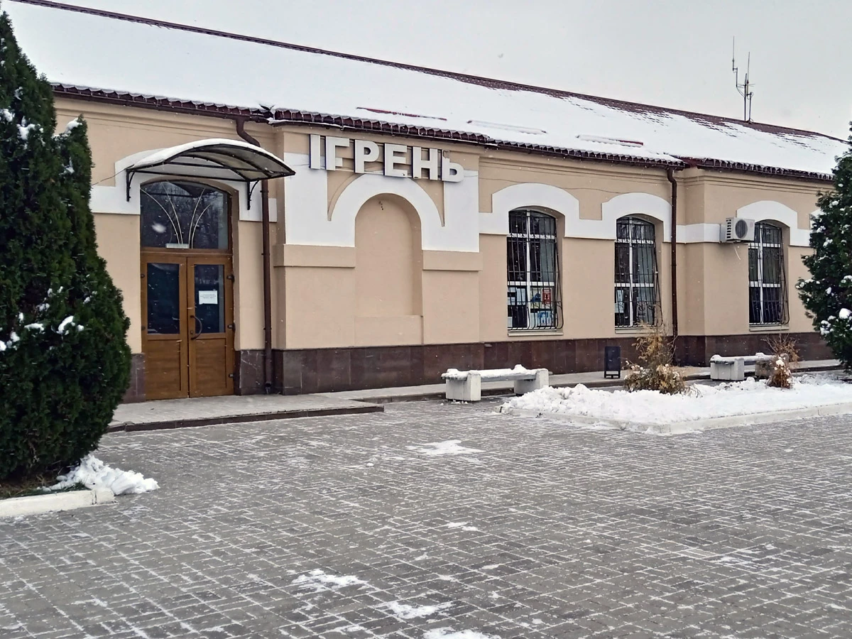 Ігрень