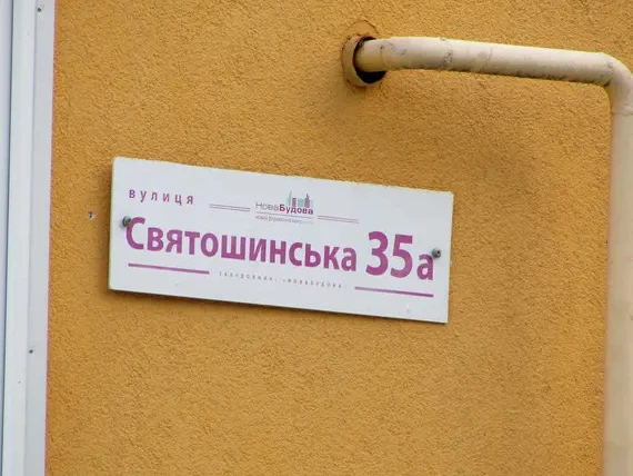 ЖК Щасливий у Вишневому, фото 4
