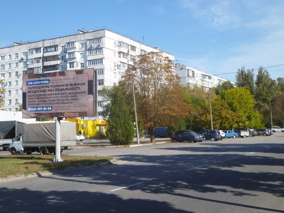 2-й Шевченківський
