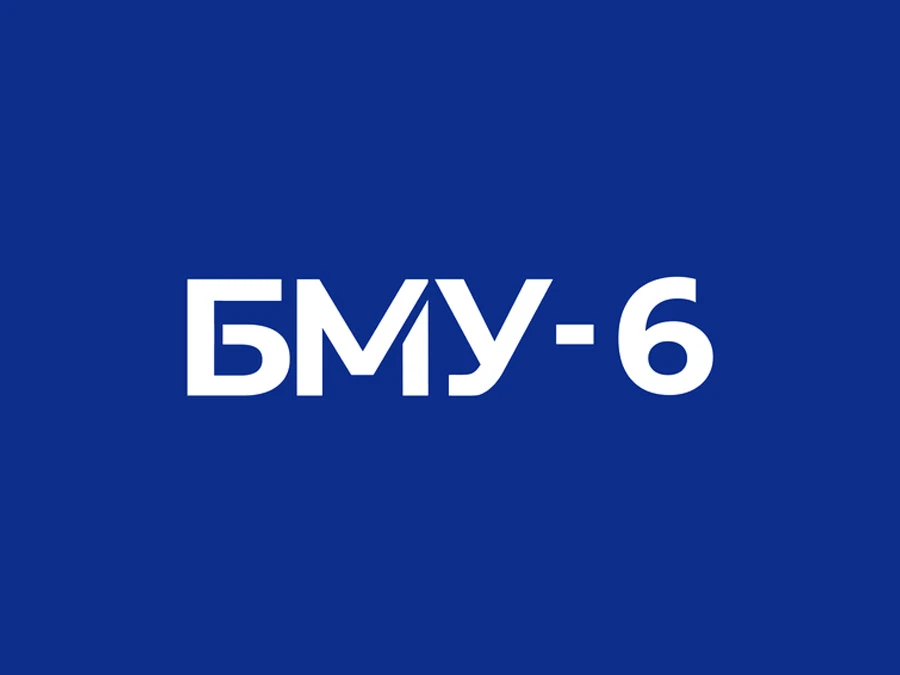 БМУ-6